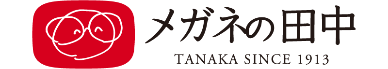 メガネの田中