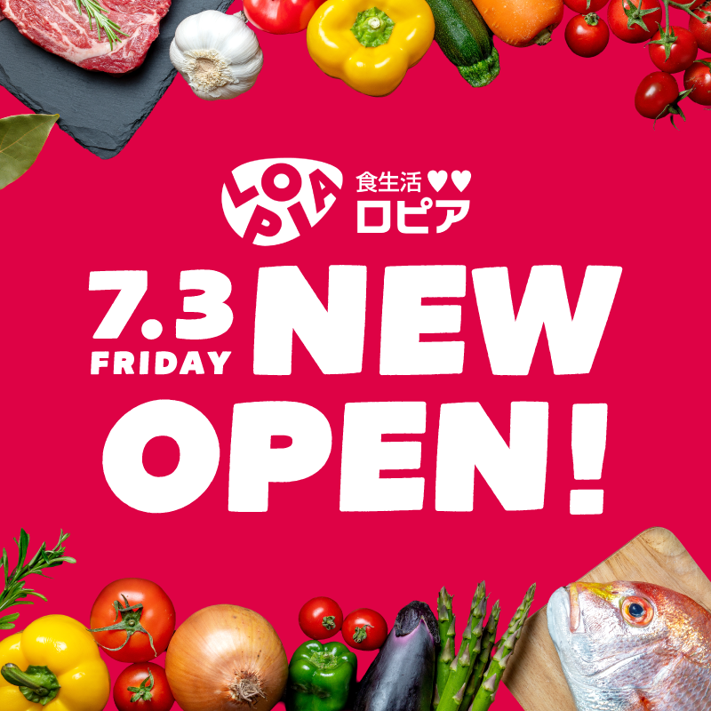 新店オープン（ロピア）
